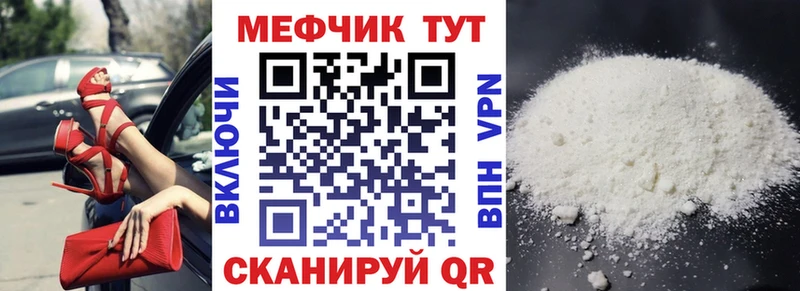 Меф мяу мяу  Полтавская