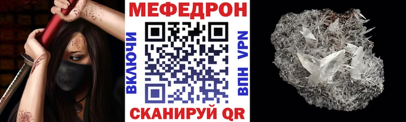 цена наркотик мега маркетплейс Мефедрон VHQ Полтавская
